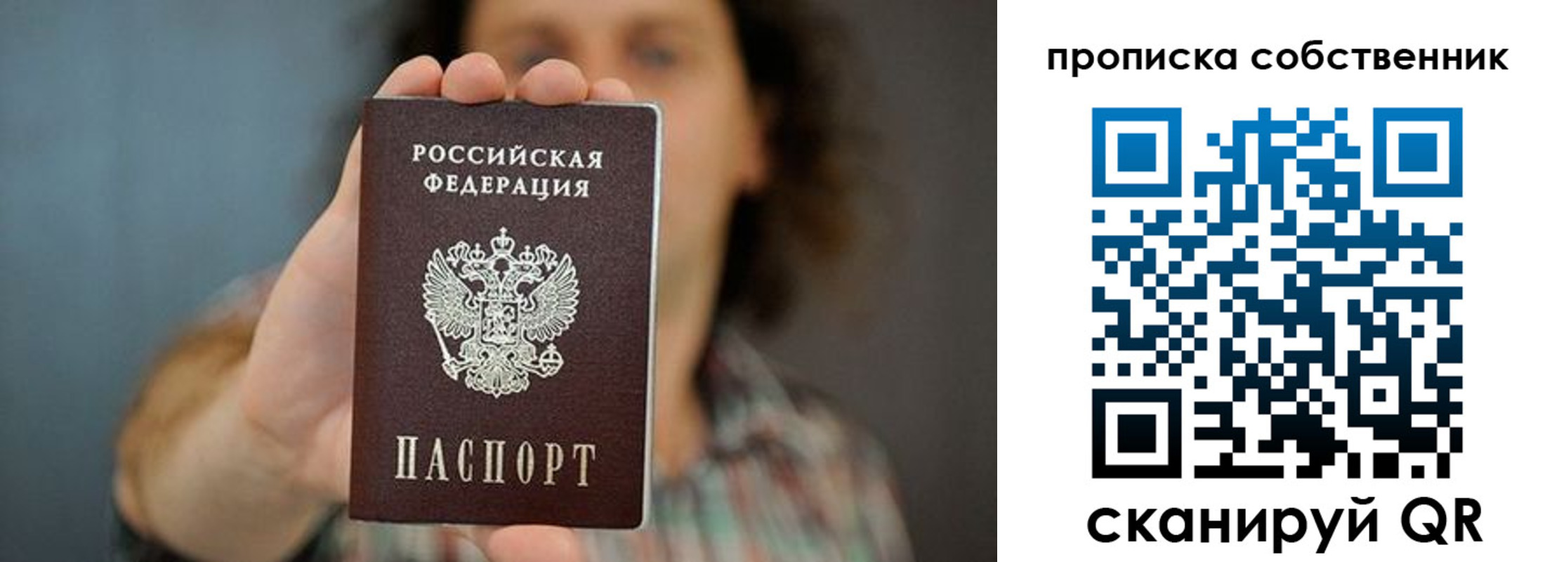 пропишу в квартире в Псковской области