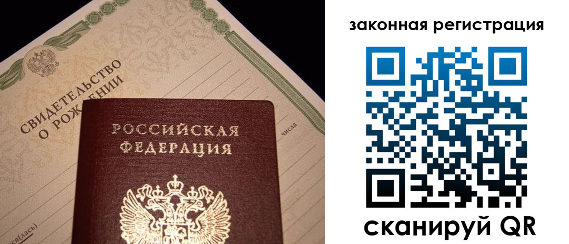 временная регистрация адрес в Псковской области