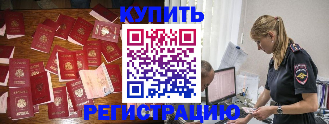 прописка для военкомата в Псковской области